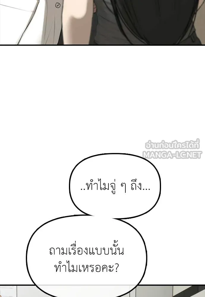 ผู้กล้าฝ่า ตอนที่ 36 รูปที่ 19