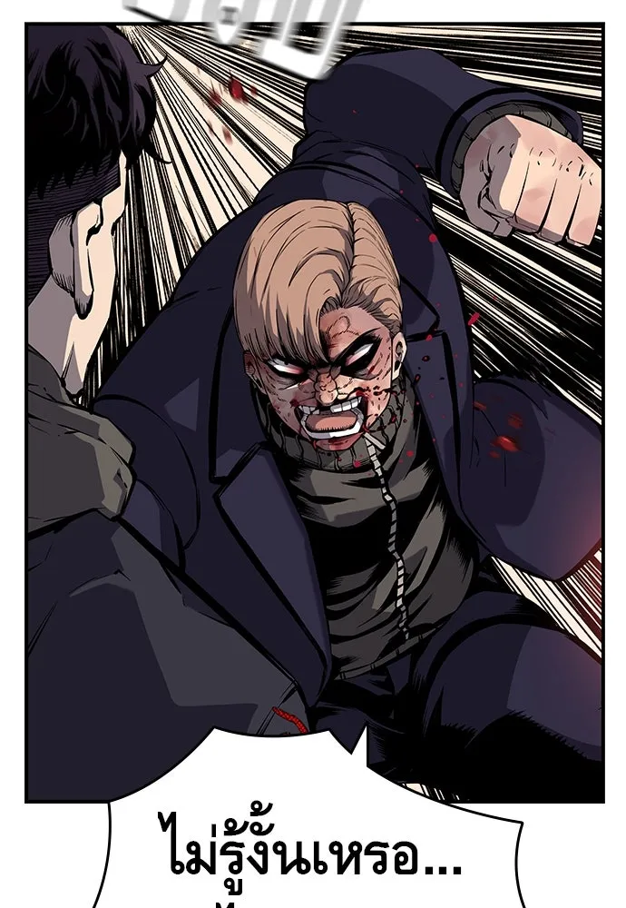 King Game ตอนที่ 8 เอาชนะมันให้ได้...! กองพลจักรพร รูปที่ 103