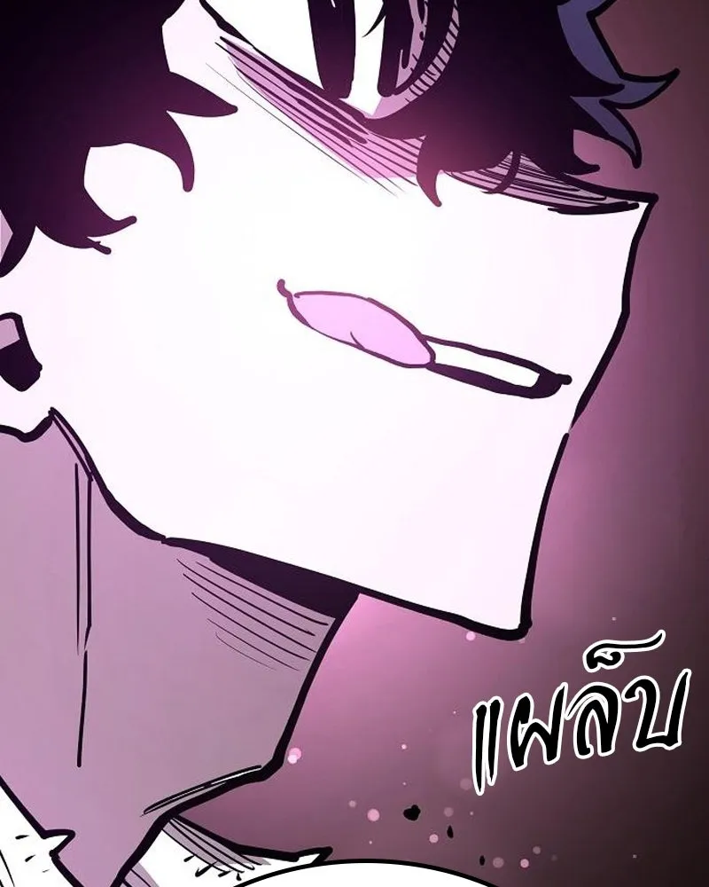 Player ตอนที่ 202 รูปที่ 121