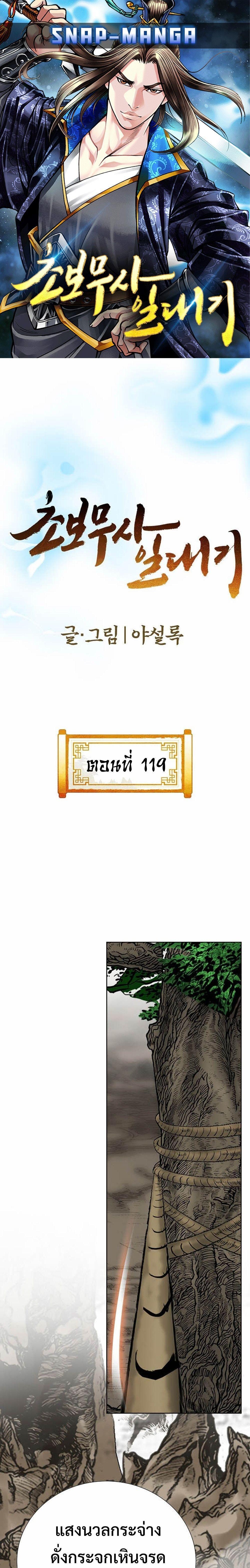 Manga-lc-com อ่านมังงะ อ่านการ์ตูน ออนไลน์ ฟรี Biography of a Novice Warrior ตอนที่ 1 2 3 4 5 6 7 8 9 10 11 12 13 14 ฟรี ไม่มีโฆษณา Manga-lc - อ่าน มังงะ อ่าน การ์ตูน ออนไลน์ อ่านมังงะ ฟรี