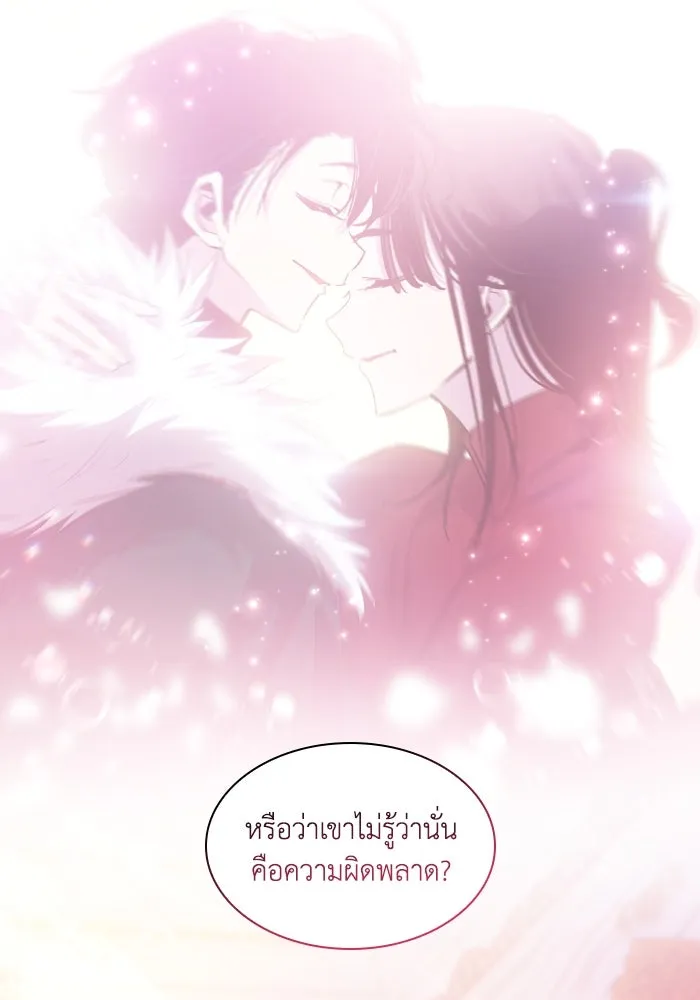 ฟิลเลียโรเซ่กับคำทำนายแห่งมงกุฎหนาม ตอนที่ 101 รูปที่ 58