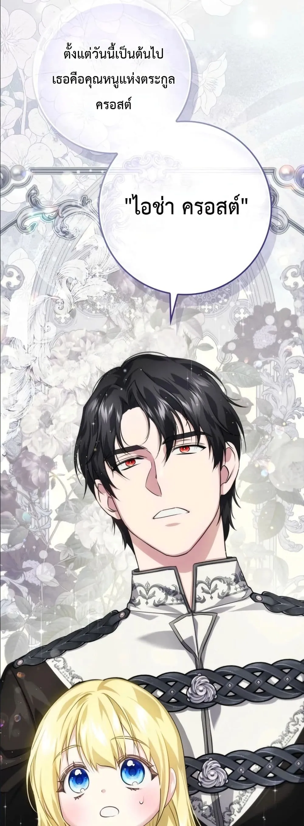 Manga-lc-com อ่านมังงะ อ่านการ์ตูน ออนไลน์ ฟรี I Am the 5-Year-Old Spy Who Kidnapped the Villain ตอนที่ 1 2 3 4 5 6 7 8 9 10 11 12 13 14 ฟรี ไม่มีโฆษณา Manga-lc - อ่าน มังงะ อ่าน การ์ตูน ออนไลน์ อ่านมังงะ ฟรี