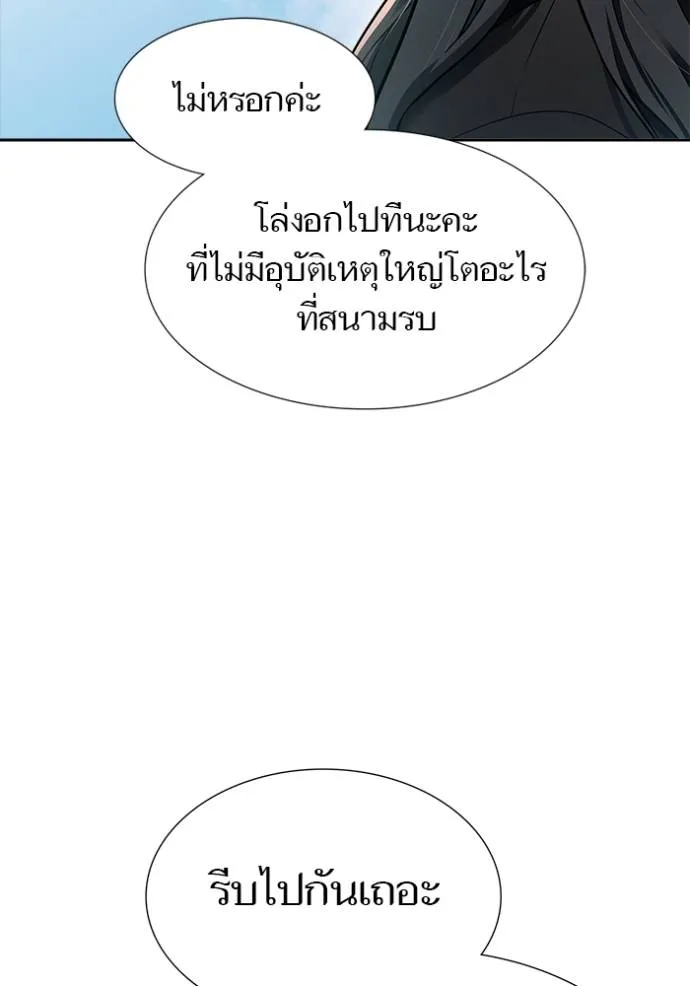 ทาวเวอร์ออฟก๊อด หอคอ ตอนที่ 652 รูปที่ 88