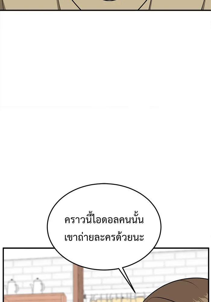 ช่วยเปลี่ยนฉันที ตอนที่ 77. ชิมแชวอน 2 รูปที่ 59