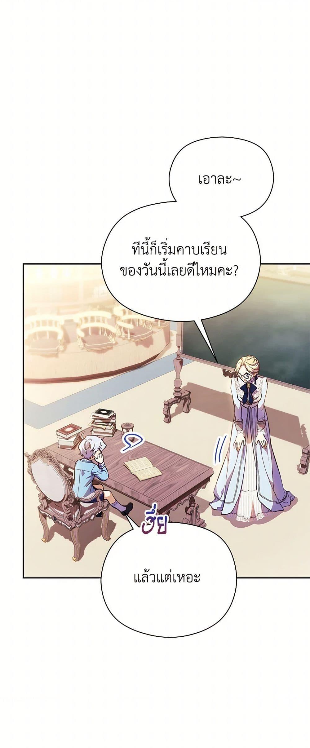 Manga-lc-com อ่านมังงะ อ่านการ์ตูน ออนไลน์ ฟรี Immoral Duke’s Family Needs to be Homeschooled ตอนที่ 1 2 3 4 5 6 7 8 9 10 11 12 13 14 ฟรี ไม่มีโฆษณา Manga-lc - อ่าน มังงะ อ่าน การ์ตูน ออนไลน์ อ่านมังงะ ฟรี