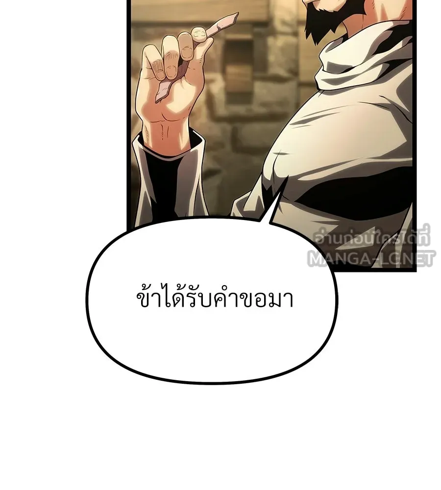 จอมเวทคนเลี้ยงแกะ ตอนที่ 2 รูปที่ 201