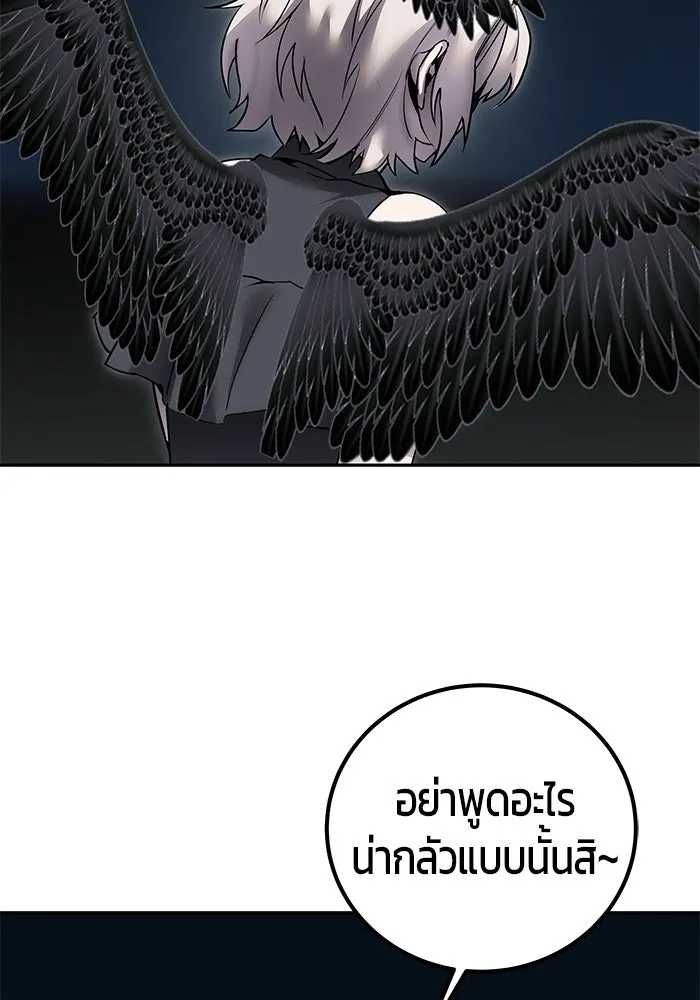 แกร่งเกินผู้กล้า แต่ซ่าไม่ได้ ตอนที่ 125 รูปที่ 118