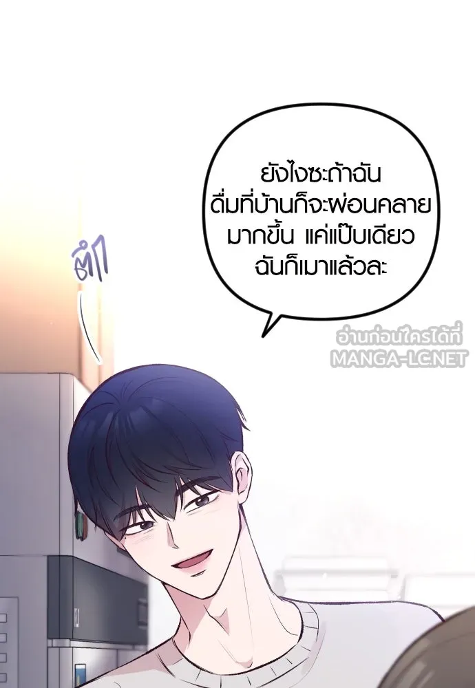 รักกันคนละครึ่งทาง ตอนที่ 8 รูปที่ 6