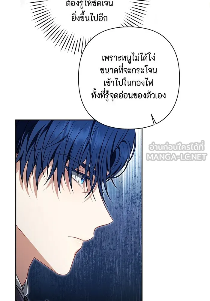 ละครชีวิตลิขิตรัก ตอนที่ 2 รูปที่ 111