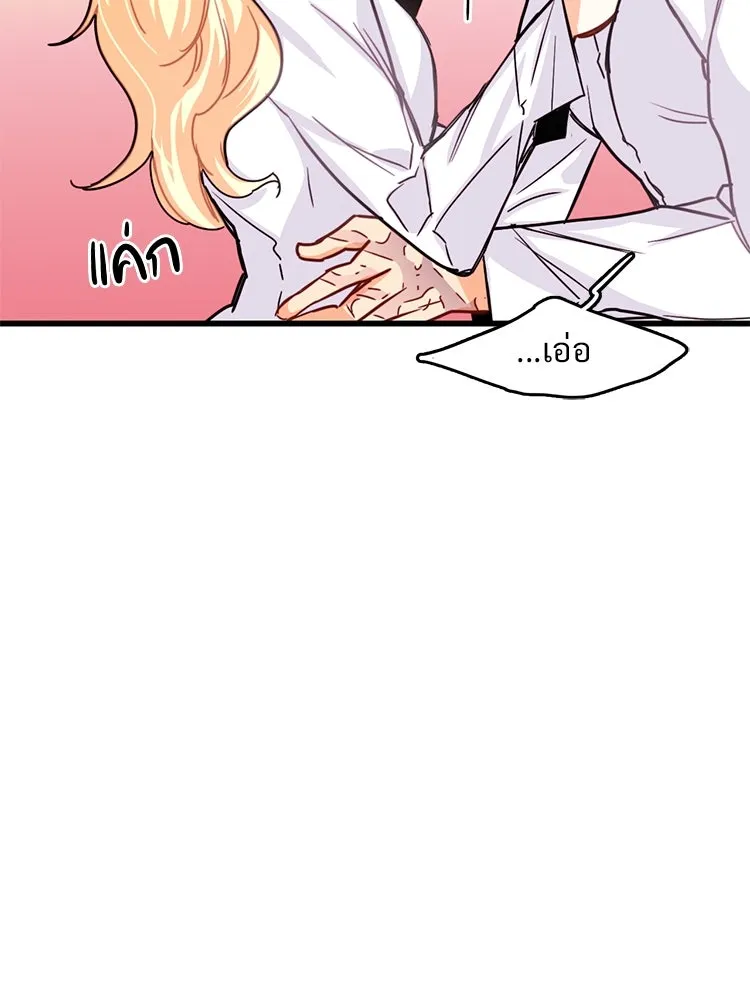 Bring the Love ตอนที่ 53 รูปที่ 29