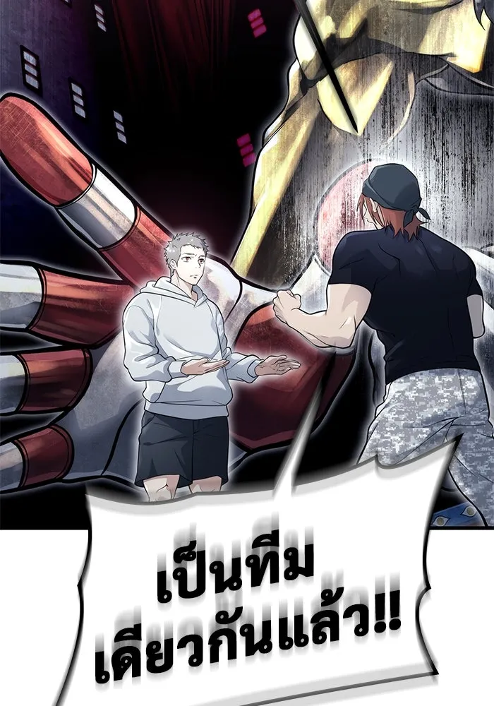 อูเร็ค มาซิโน่ ตอนที่ 3 โอน้อยออก รูปที่ 128