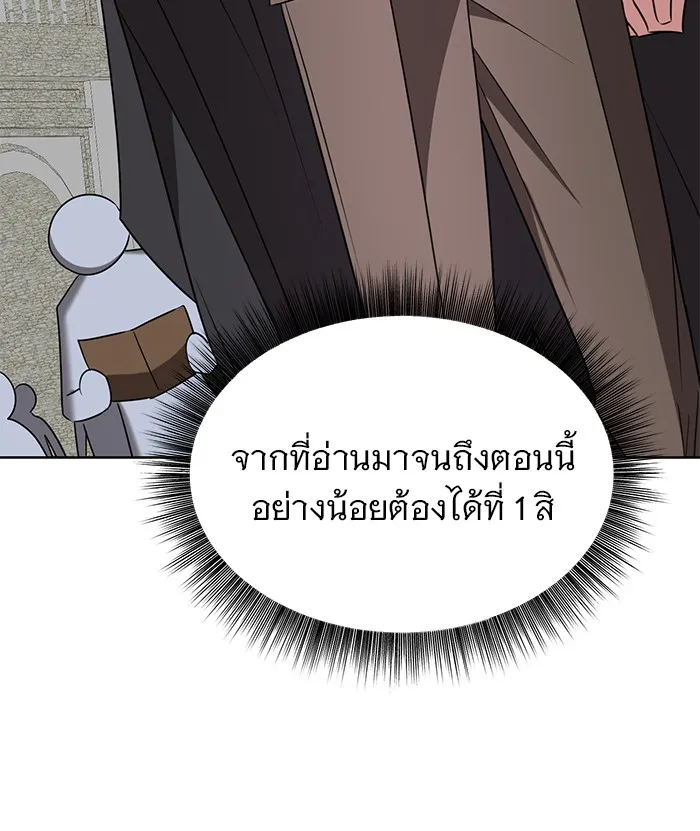 อะคาเดมีนี้เห็นทีจะเจ๊ง ตอนที่ 25 รูปที่ 41