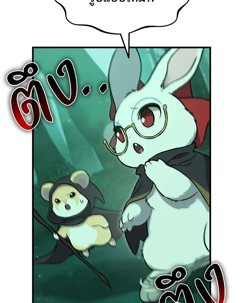 ปลูกผักพิชิตหอคอย ตอนที่ 103 รูปที่ 28