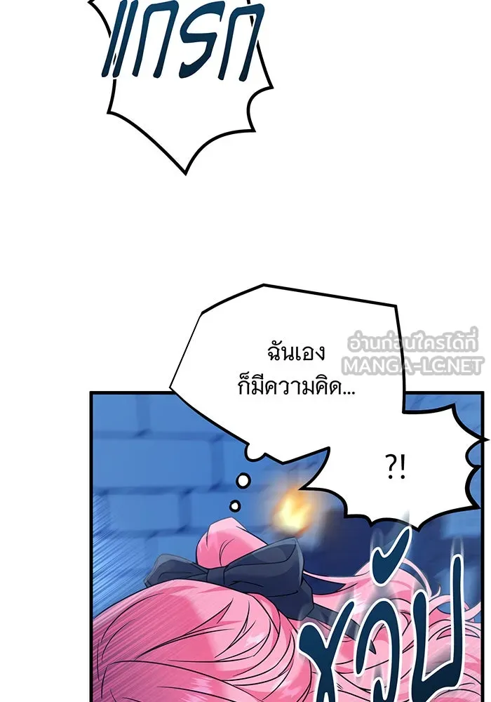 เปลี่ยนบทร้ายให้เป็นบทรัก ตอนที่ 3 รูปที่ 66