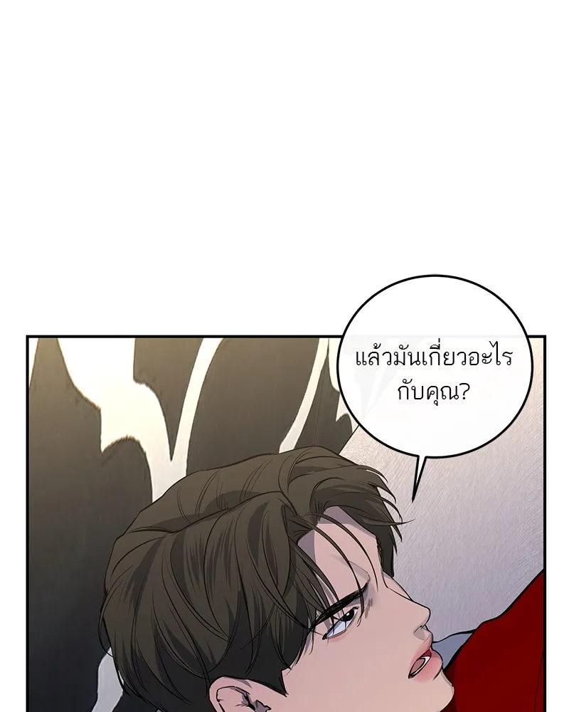 ตำนานเทพธิดาตกสวรรค์ ตอนที่ 35 รูปที่ 74