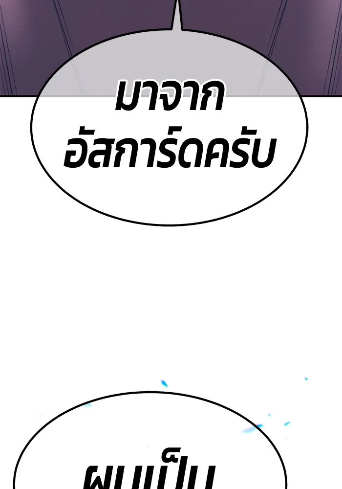 +99 ท่อนไม้พร้อมบวก ตอนที่ 57 ดิเมนชันอีตเตอร์ (5) รูปที่ 47