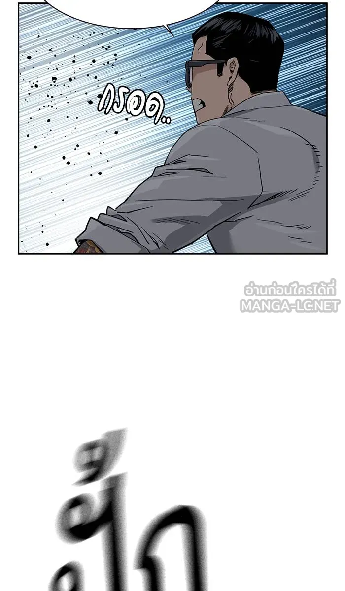 To not die ตอนที่ 44 รูปที่ 78