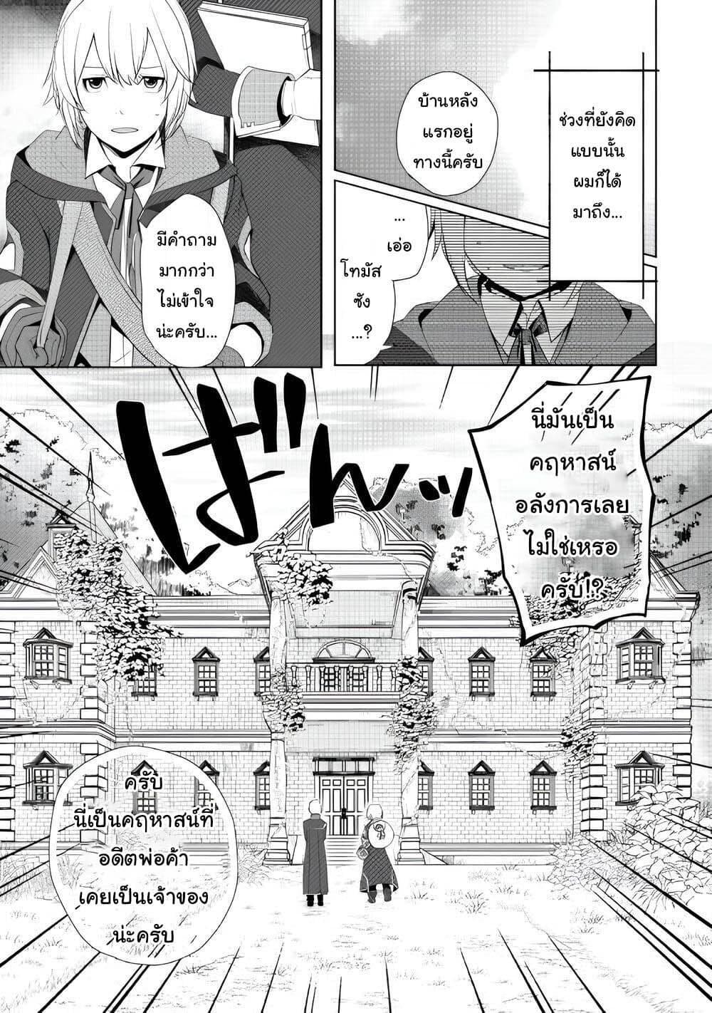 Manga-lc-com อ่านมังงะ อ่านการ์ตูน ออนไลน์ ฟรี Izure Saikyou no Renkinjutsushi ตอนที่ 1 2 3 4 5 6 7 8 9 10 11 12 13 14 ฟรี ไม่มีโฆษณา Manga-lc - อ่าน มังงะ อ่าน การ์ตูน ออนไลน์ อ่านมังงะ ฟรี