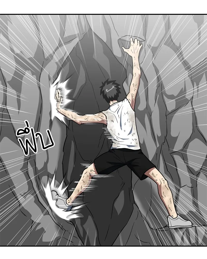 โรงเรียนสัตว์กินเนื้อ ตอนที่ 14 รูปที่ 79