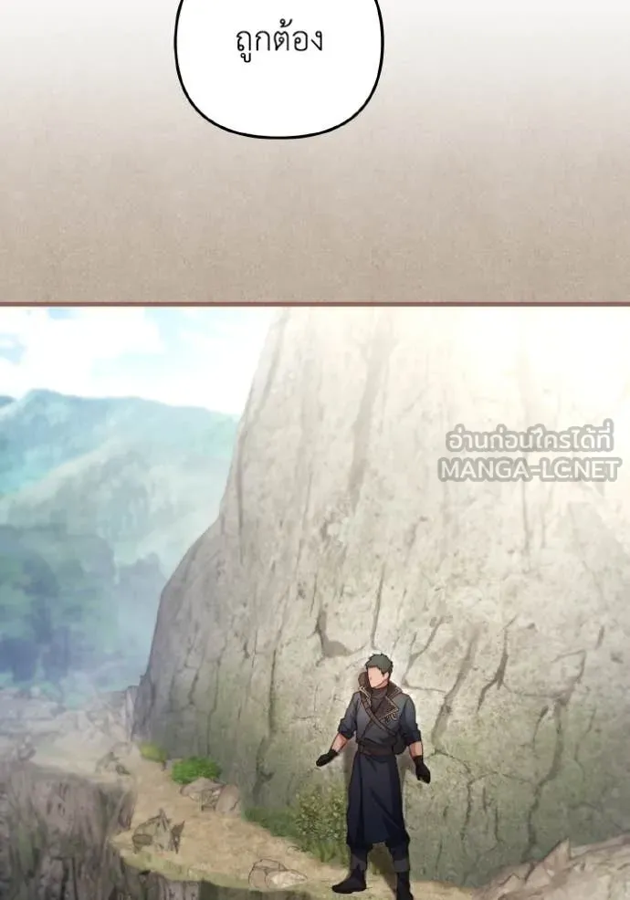 ราชินีจอมมาร ตอนที่ 45 รูปที่ 91