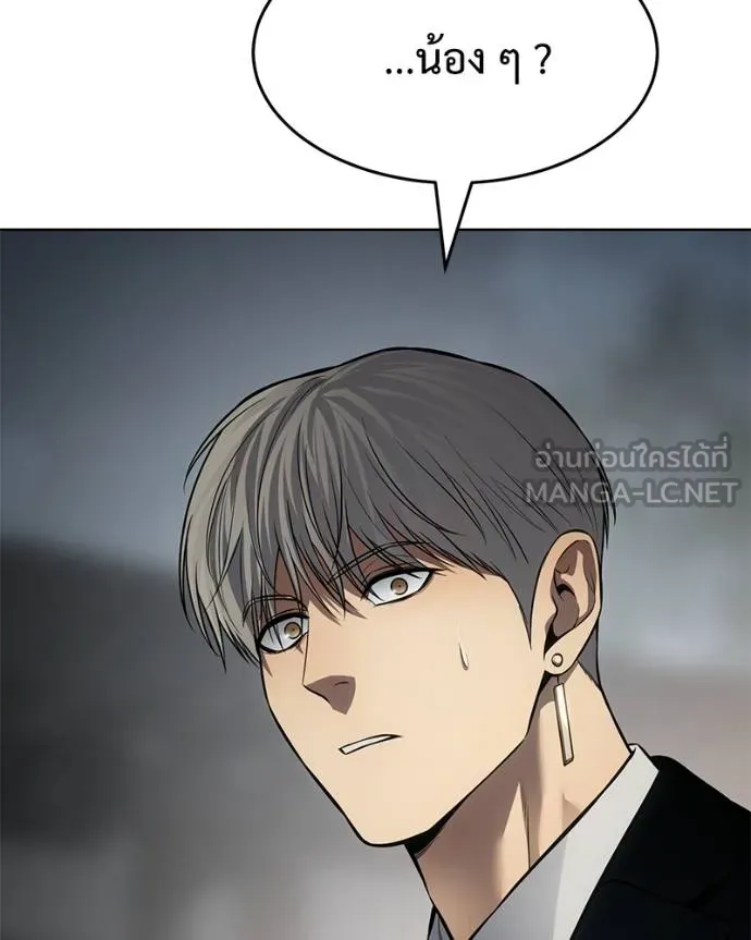 Baek XX ตอนที่ 112 รูปที่ 56