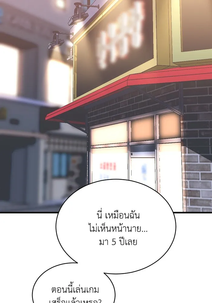 ชีวิตรักฉบับเดจาวู ตอนที่ 58 รูปที่ 55