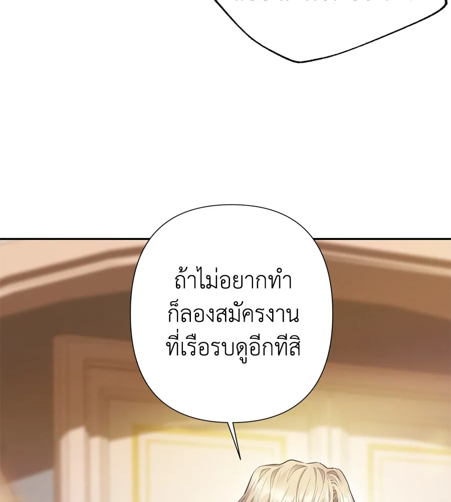 บาสเตียน ตอนที่ 5 รูปที่ 26