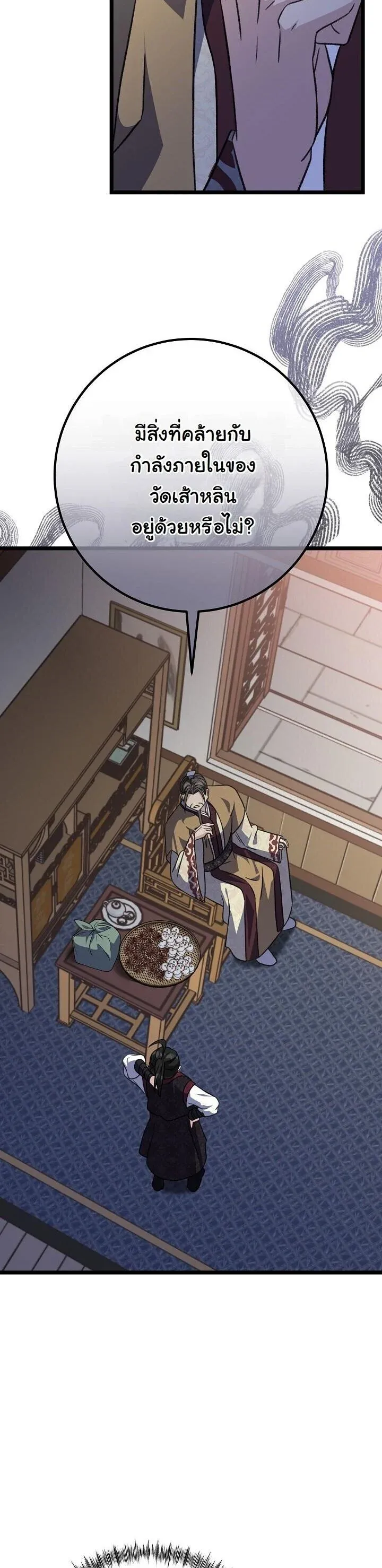 The Return of Namgung_s Granddaughter ตอนที่ ตอนที่ 35 รูปที่ 21