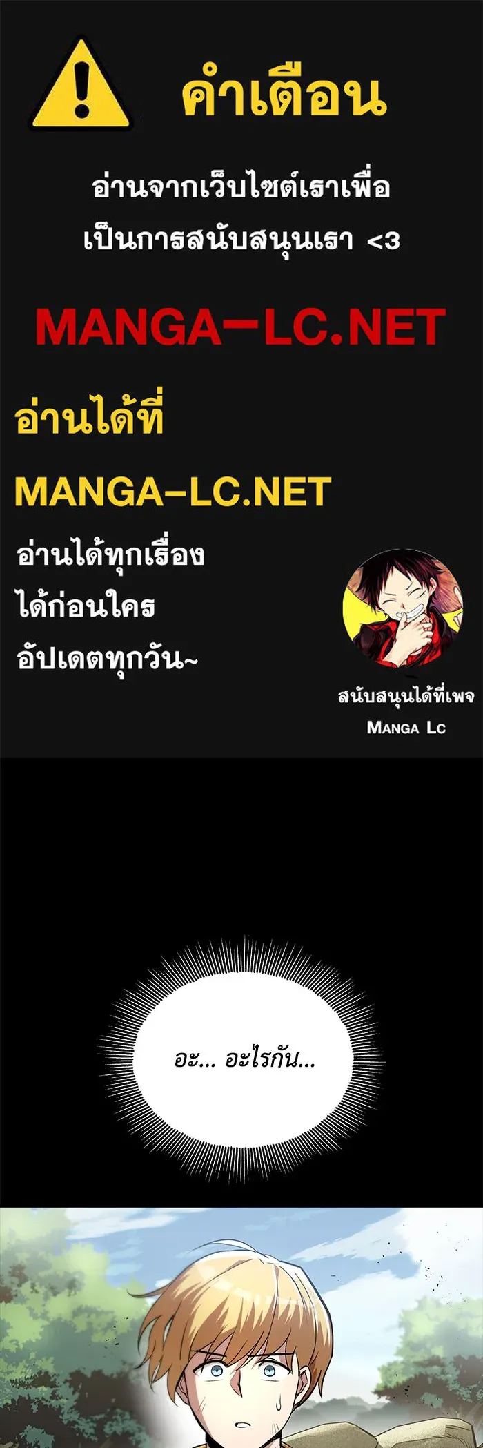 ชีวิตพลิกผันของลอร์ดผู้เกียจคร้าน ตอนที่ 27 เพื่อให้ยืนได้ด้วยตัวเอง รูปที่ 1
