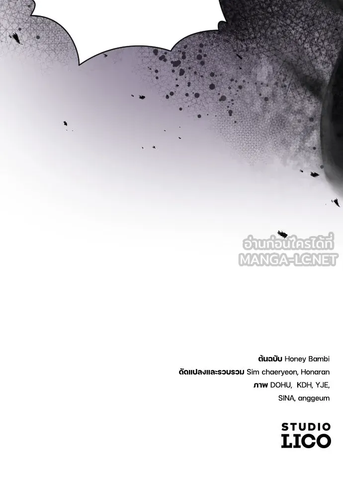 หมาป่าคู่เคียงบัลลังก์ ตอนที่ 25 รูปที่ 117