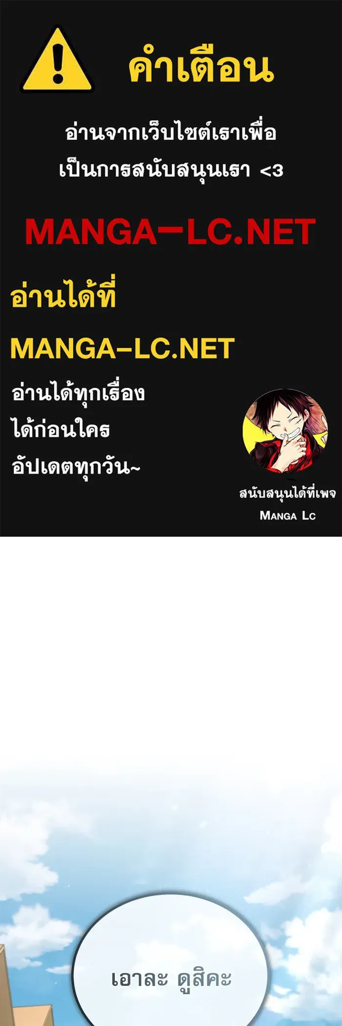 ศาสตราจารย์จำเป็นแห่งอะคาเดมี ตอนที่ 44 รูปที่ 1