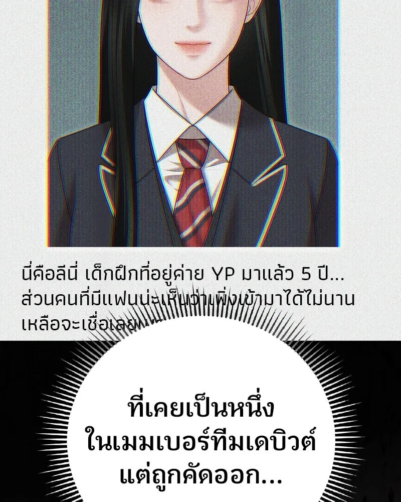 จ้า แม่คนสวย ตอนที่ 30 รูปที่ 53