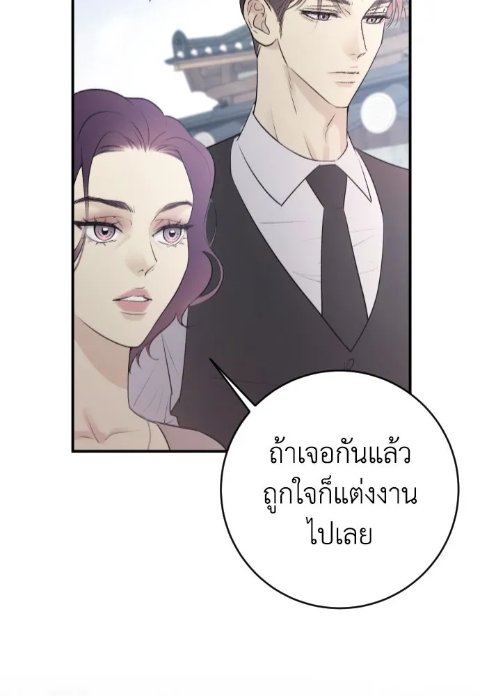 รักไร้ราคา ตอนที่ 2 รูปที่ 98