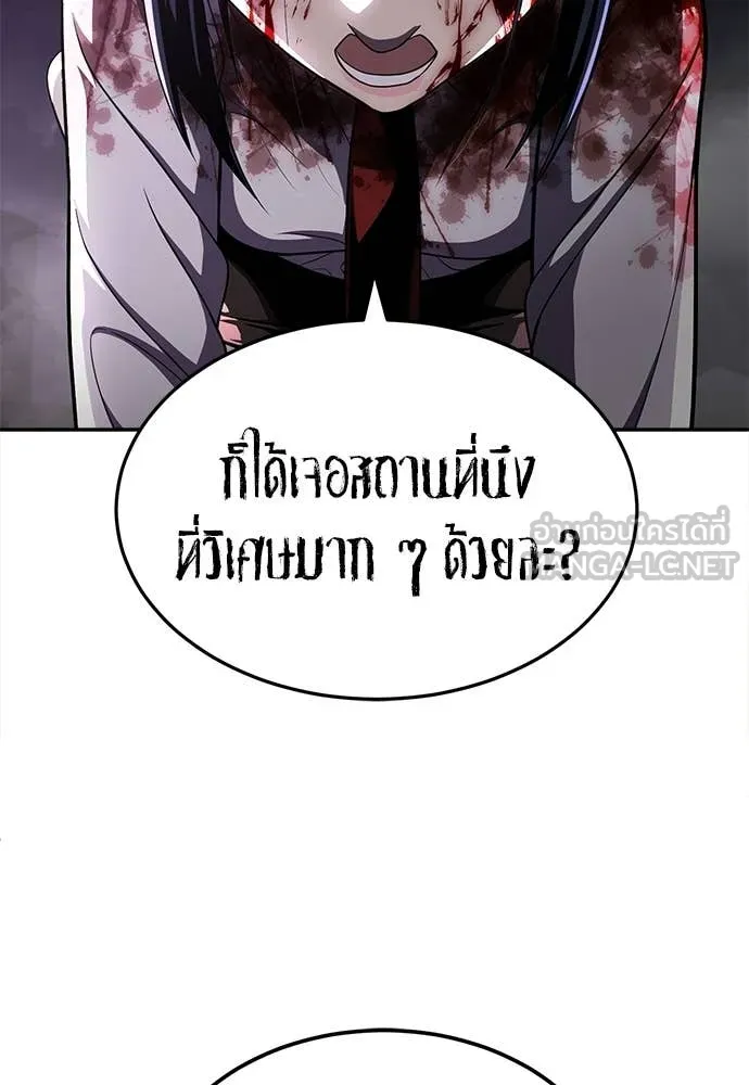 สนามเด็กล่า ตอนที่ 69 รูปที่ 62