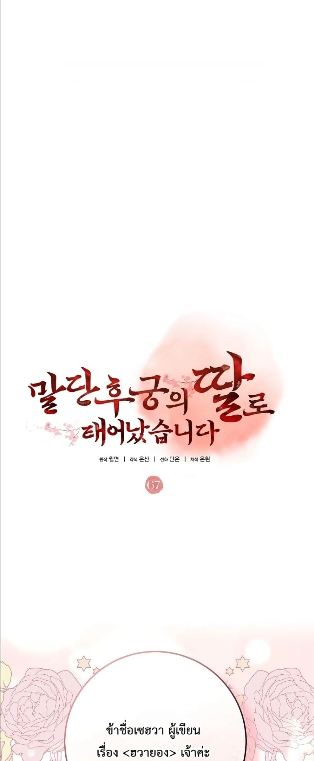 Manga-lc-com อ่านมังงะ อ่านการ์ตูน ออนไลน์ ฟรี The Princess’s Guide to a Perfect Life ตอนที่ 1 2 3 4 5 6 7 8 9 10 11 12 13 14 ฟรี ไม่มีโฆษณา Manga-lc - อ่าน มังงะ อ่าน การ์ตูน ออนไลน์ อ่านมังงะ ฟรี