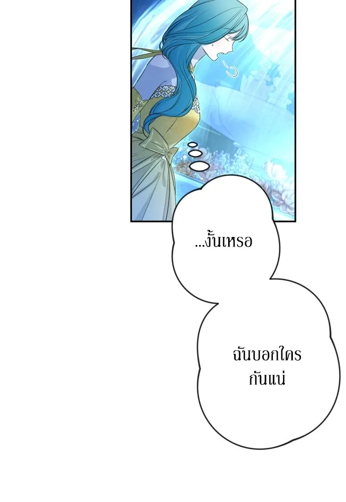 เลดี้มินต์ ตอนที่ 63 รูปที่ 92