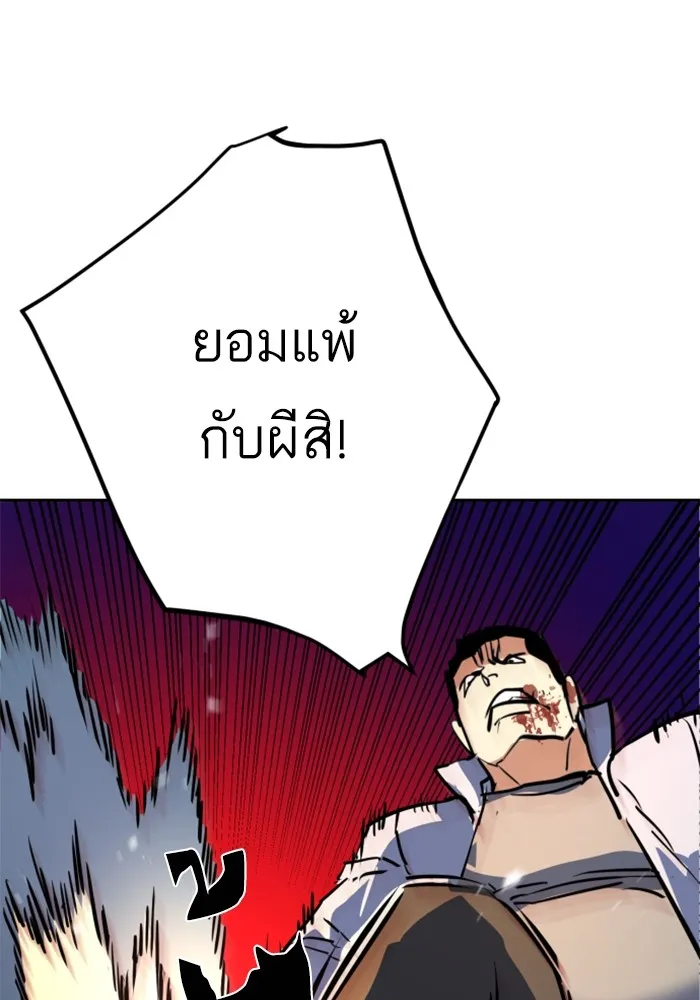 พี่ชายสายบอดี้การ์ด ตอนที่ 207 รูปที่ 116