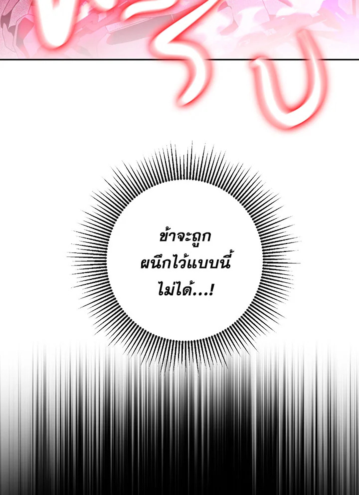 พลทหารโครงกระดูกผู้ม ตอนที่ 75 รูปที่ 85