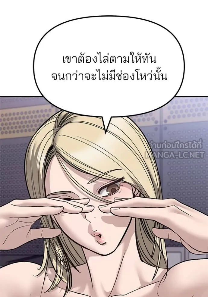 เลวฟาดเลว ตอนที่ 156 รูปที่ 171