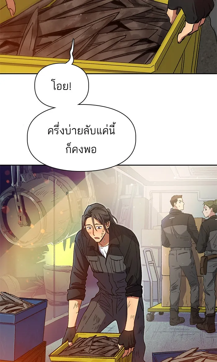 My S-Class Hunters ตอนที่ 35 ถูกฝังอยู่ในโคลน รูปที่ 25