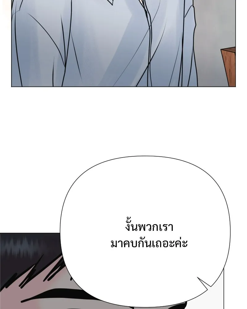 รักนี้ไม่ต้องมีเซนส์ ตอนที่ 45 รูปที่ 110
