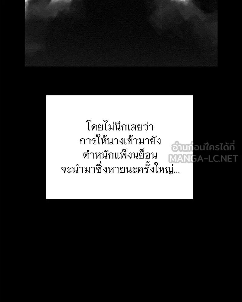 ข้าต้องไม่ใช่พระชายา ตอนที่ 70 รูปที่ 63