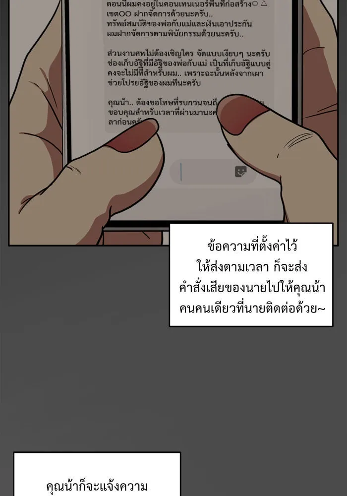 ช่วยเปลี่ยนฉันที ตอนที่ 41. แบซอนจู 7 รูปที่ 50