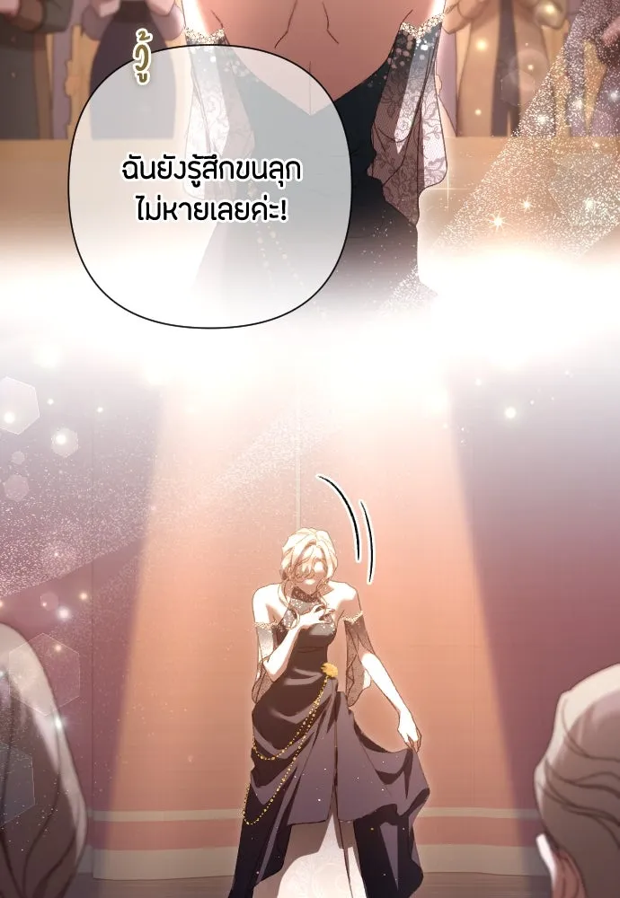 แด่ใจที่ไร้รัก ตอนที่ 39 รูปที่ 56