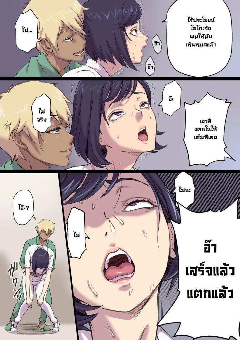 Doujin-Lc- อ่าน โดจิน มังฮวา เกาหลี ญี่ปุ่น จีน แปลไทย จัดหนักคุณแม่ของคนข้างเตียง [Shibire Histuji] Milf Nurse Cuckolded The Bed Next Door ตอนที่ 1 2 3 4 5 6 7 8 9 10 11 12 13 14 ฟรี ไม่มีโฆษณา อ่าน โดจิน Manhwa เกาหลี ญี่ปุ่น จีน เรามีครบ คัดมาให้เน้นๆ โดจิน 18+ รับประกันความฟินโดย  Doujin Lc