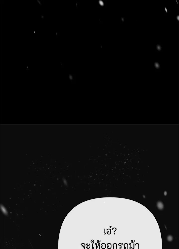 องค์ชายผู้อื้อฉาว ตอนที่ 123 (จบซีซัน 3) รูปที่ 58