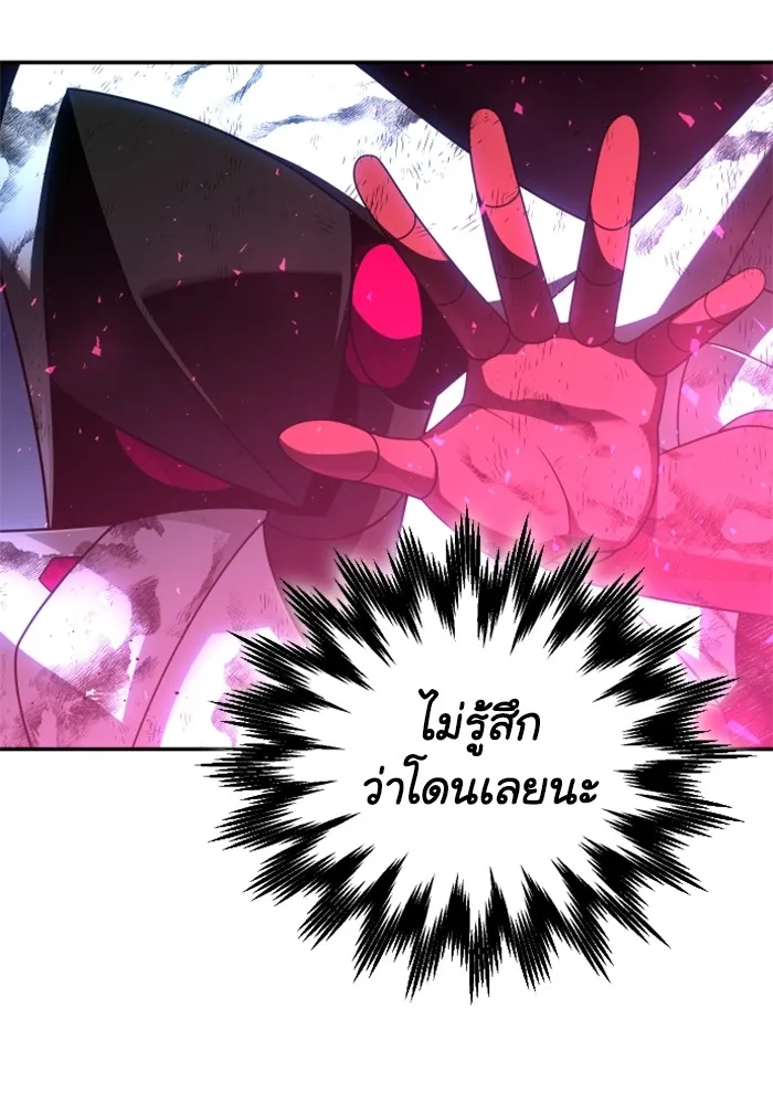 อดีตบอสหอคอย ตอนที่ 51 รูปที่ 35