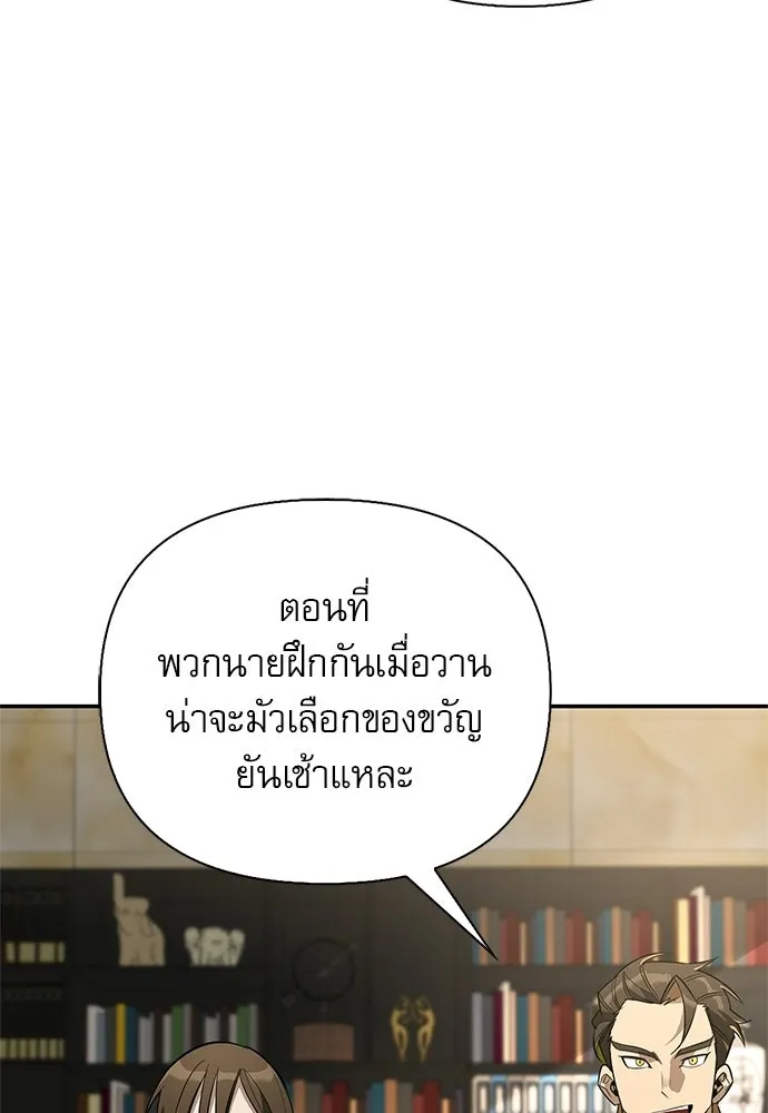 ชีวิตฮีลใจนายฮันเตอร์คลาส S ตอนที่ 39 รูปที่ 61