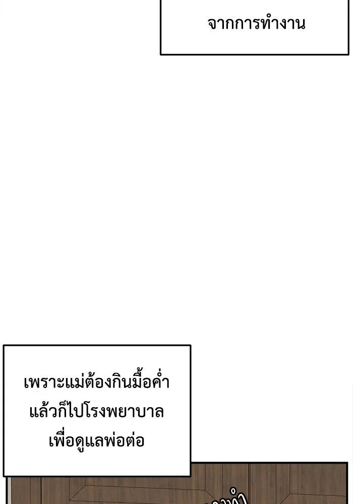 ช่วยเปลี่ยนฉันที ตอนที่ 218. ซีซัน 2 แบคซูยง 10 รูปที่ 67