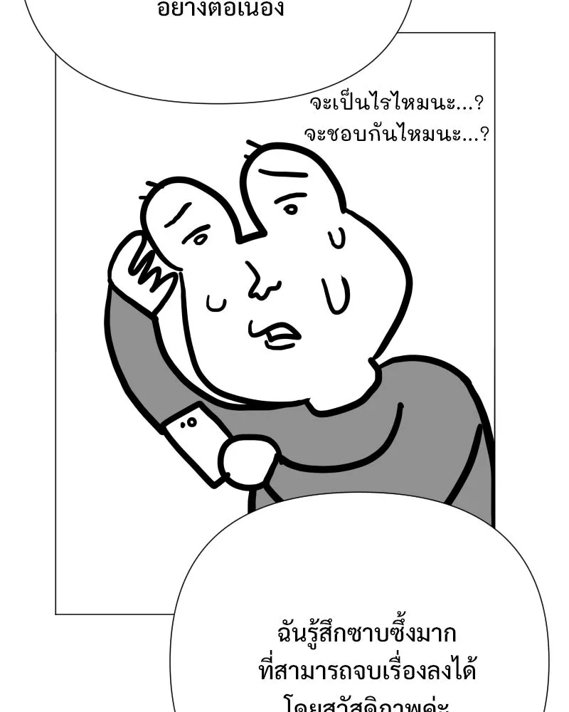 รักนี้ไม่ต้องมีเซนส์ ตอนที่ รีวิว+บทส่งท้าย รูปที่ 7